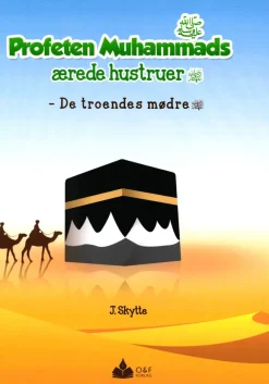 Profeten Muhammads ærede hustruer> Clearance