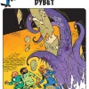 Tim & Thomas: Uhyret fra dybet> New