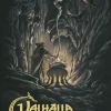 Valhalla: Den samlede saga 4> Online
